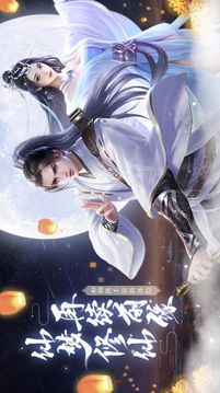 仙道仙尊游戲截圖3