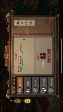 冰雪傳世三職業(yè)之盛世遮天游戲截圖2