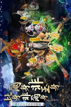 我和道長有個約會游戲截圖2