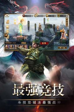 三國開局覺醒天道酬勤天賦游戲截圖2