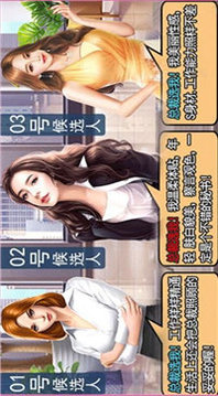 我的極品貼身秘書游戲截圖4