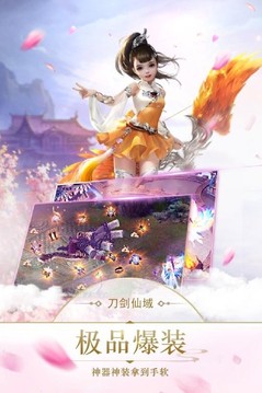 刀劍仙域神鑄游戲截圖3