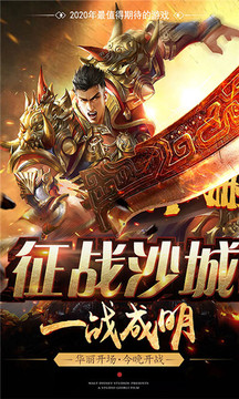 熱血霸業(yè)之皇圖傳奇游戲截圖4
