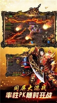 996傳奇風(fēng)暴大極品游戲截圖3
