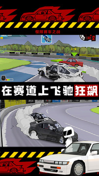 極限賽車之戰(zhàn)游戲截圖3