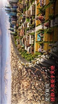七號(hào)堡壘秘密游戲截圖1