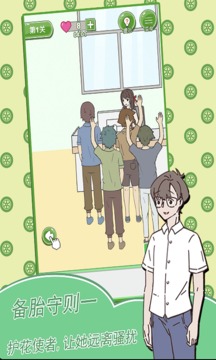 舔狗日記游戲截圖1