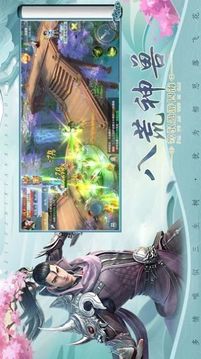 神魔仙尊御劍訣游戲截圖1