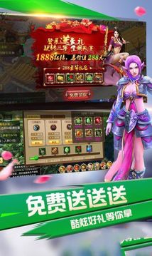 永恒之界仙俠游戲截圖1