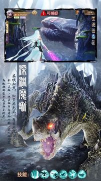 天魔神王游戲截圖3