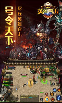 英雄合擊復古傳奇游戲截圖3
