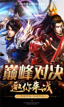 熱血霸業(yè)之皇圖傳奇游戲截圖3