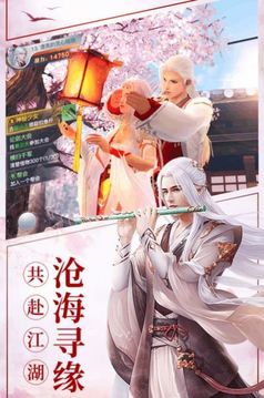 琉璃戀緣游戲截圖1