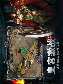 骷髏傳世戰(zhàn)神蚩尤游戲截圖3