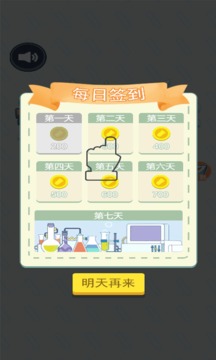 開心拼拼拼游戲截圖2