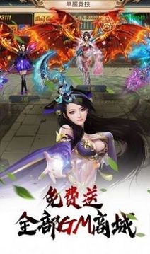 逍遙游之鳳凌長空游戲截圖2