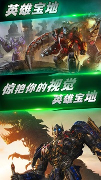 變形鋼鐵機(jī)甲英雄游戲截圖1