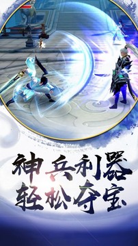 決戰(zhàn)天墉傳游戲截圖2