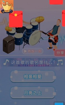 天天猜歌名5游戲截圖2