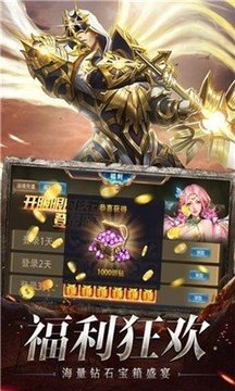 陽光傳奇之戰(zhàn)神歸來游戲截圖2
