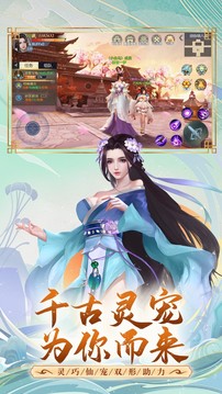 遮天之無上天皇游戲截圖2