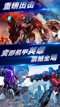 變形鋼鐵機(jī)甲英雄游戲截圖2