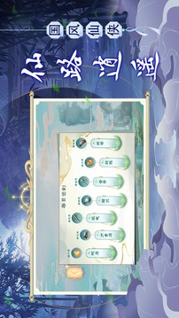 獨(dú)步成仙真實(shí)修仙游戲截圖2