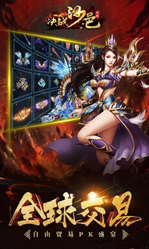 7k7k決戰(zhàn)沙邑游戲截圖1