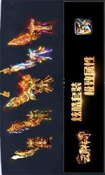 云霄傳奇單職業(yè)游戲截圖1