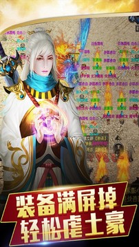 戰(zhàn)神紀之決戰(zhàn)霸業(yè)游戲截圖4
