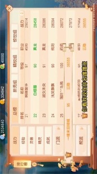 夢幻異獸游戲截圖1