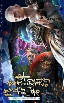 我和道長有個約會游戲截圖1