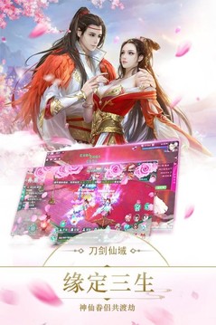 刀劍圣域紀(jì)元之戰(zhàn)游戲截圖3
