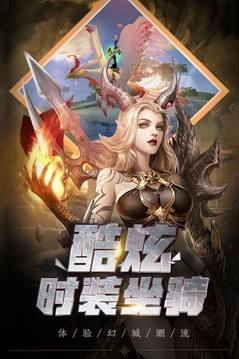 勇者無(wú)敵誅神傳游戲截圖3