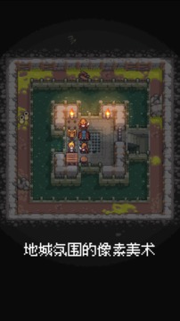 地城迷蹤游戲截圖1