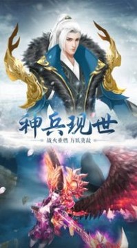 星云紀之傲視九天游戲截圖1
