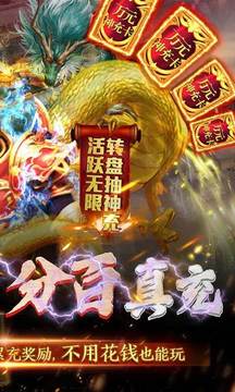 我們的沙城打怪爆萬充游戲截圖3