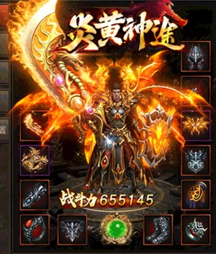 炎黃神途單職業(yè)游戲截圖3