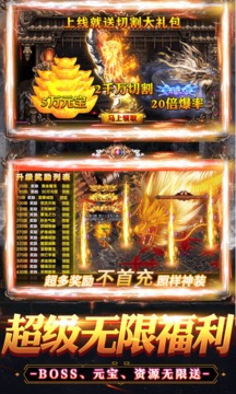 烈火戰(zhàn)神霸刀傳奇游戲截圖1