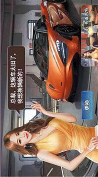 我的極品貼身秘書游戲截圖1