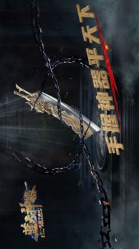 皇朝藍(lán)天神器游戲截圖2