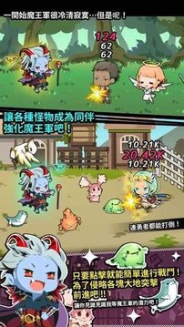 我家的魔王大人2游戲截圖1
