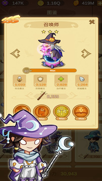 魔法學(xué)院巫師游戲截圖3