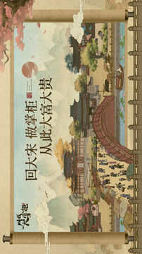 我賺錢賊溜游戲截圖2