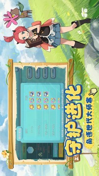 寵物新世代覺醒游戲截圖1