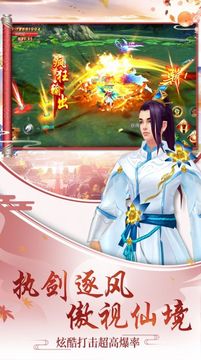 破曉山河游戲截圖3