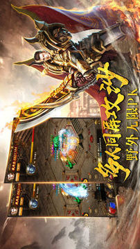 新開合擊變態(tài)傳奇游戲截圖2
