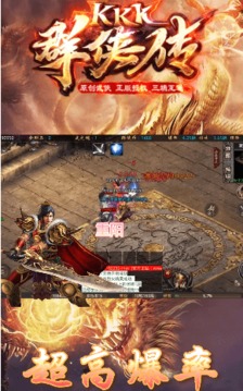 KKK群俠傳游戲截圖3