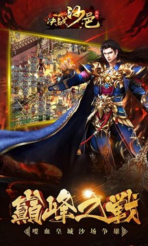 7k7k決戰(zhàn)沙邑游戲截圖4