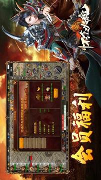 懷念火龍傳奇游戲截圖4